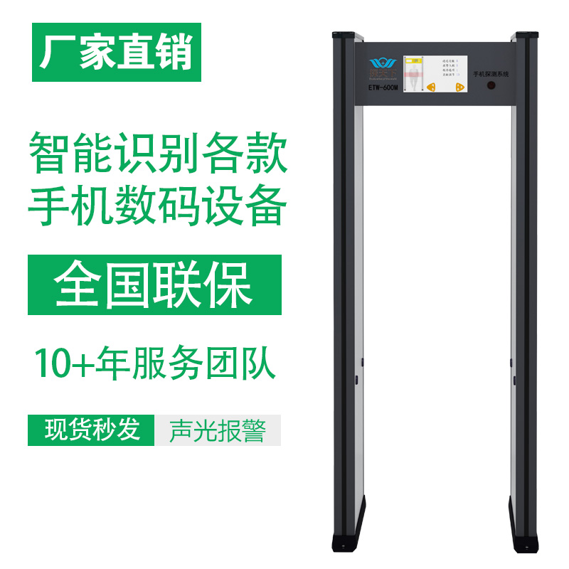 電子產品檢測門