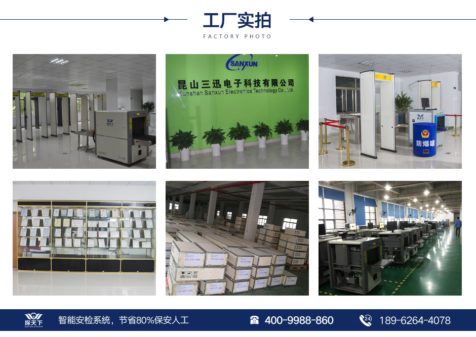 工廠安檢門