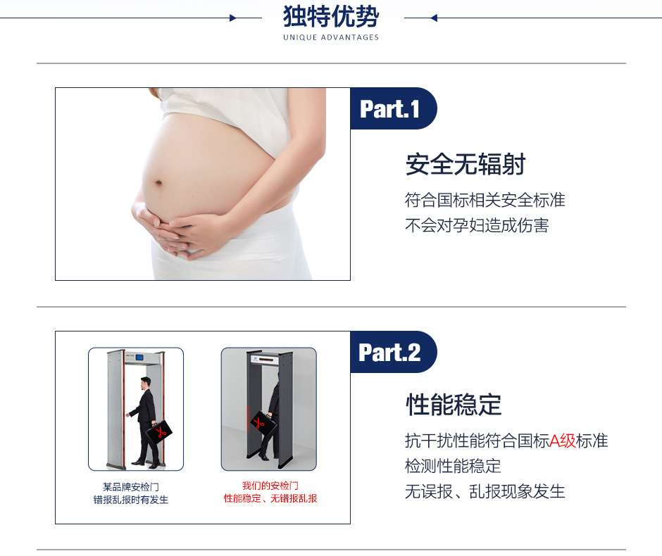 戶外安檢門
