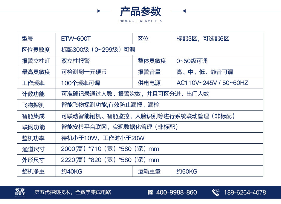 便攜式可折疊安檢門