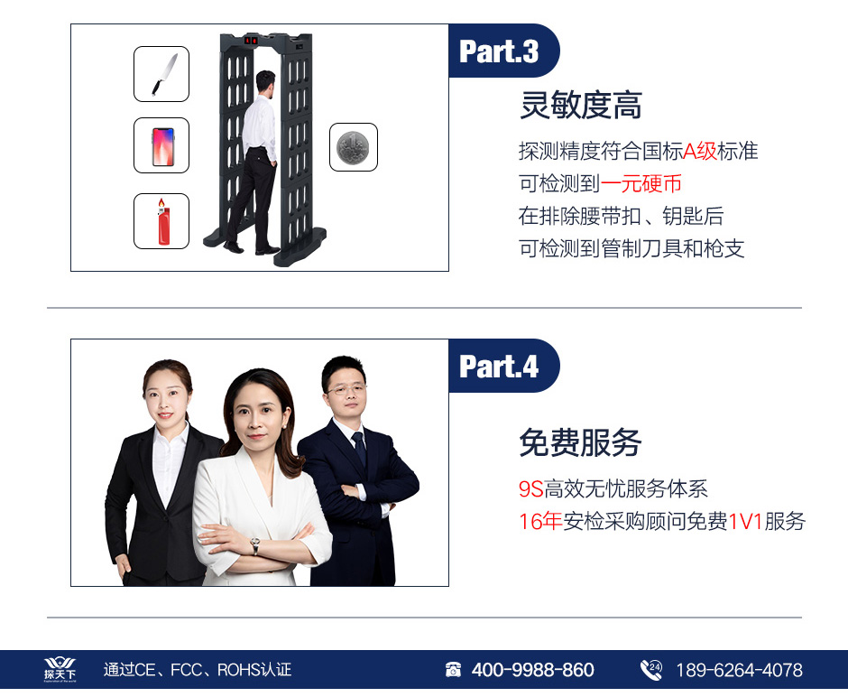 便攜移動金屬安檢門