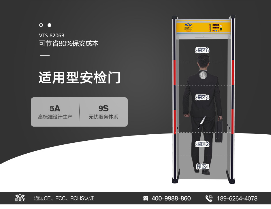 安檢門批發廠家