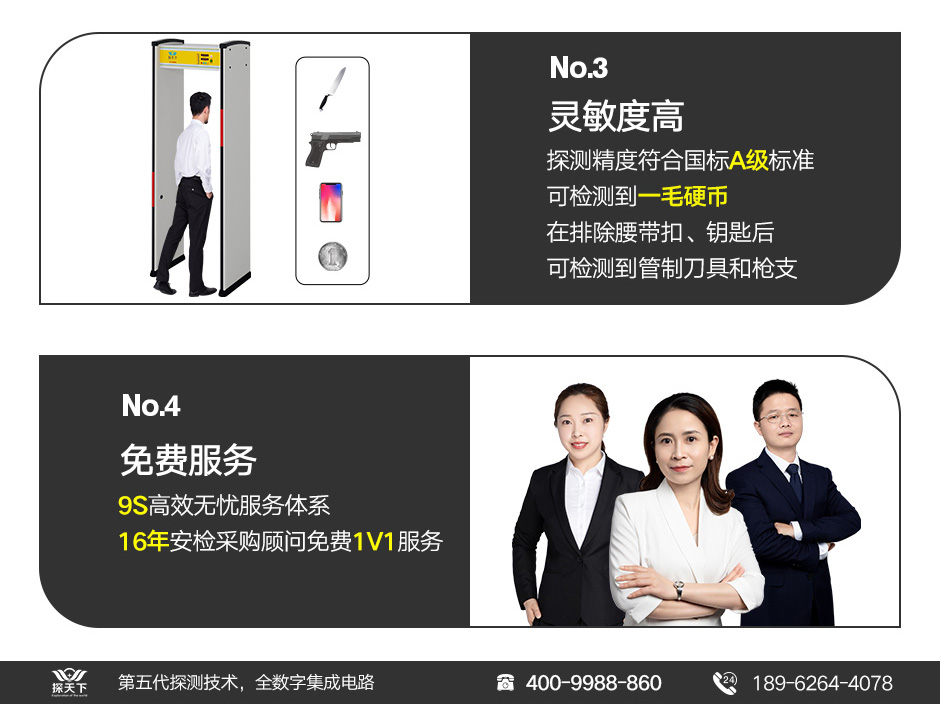 安檢門批發廠家