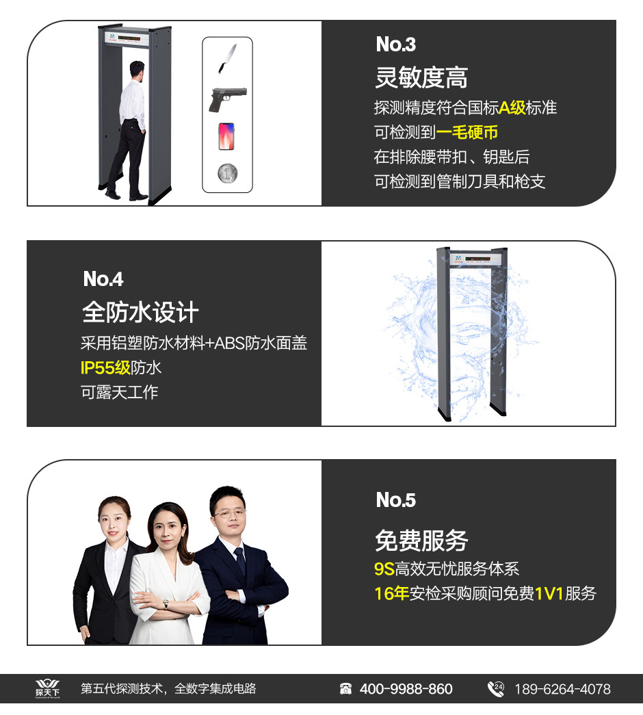 安檢門廠家直銷代理