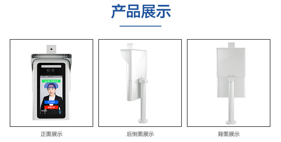 紅外線測溫儀