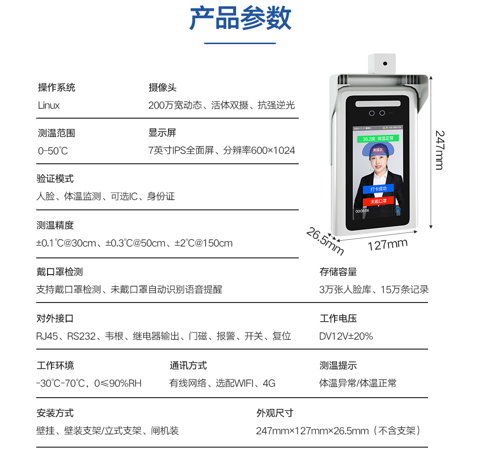 紅外線測溫儀