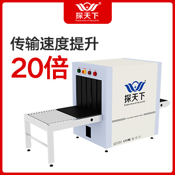 安檢機廠家