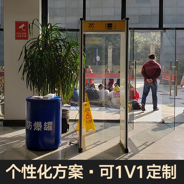 檢察院安檢門